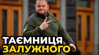 ЗАЛІЗНИЙ ГЕНЕРАЛ. ГЕРОЙ, А НЕ ЗІРКА  |  Україна вітає  ВАЛЕРІЯ ЗАЛУЖНОГО з ДНЕМ НАРОДЖЕННЯ!