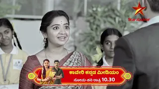 Kaveri Kannada Medium | Star Suvarna | Ep 193