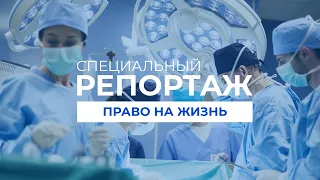 Пересадка органов. Украинский опыт