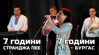 Жечка Сланинкова -  Мандо ле