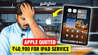 Apple Rs 40,000 கேட்கிறார்கள் iPad Service கு🤦‍♂️🤦‍♂️🤦‍♂️! Don't Buy Apple iPad Before Watching This