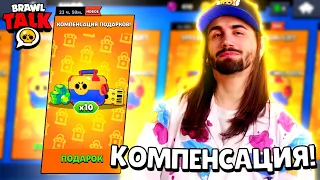 🥳 РАЗРАБОТЧИКИ СЛИЛИ НЕДЕЛЮ ПОДАРКОВ В ОБНОВЛЕНИИ BRAWL STARS! СЛИВ ДАТЫ ОБНОВЫ И БРАВЛ ТОЛКА БРАВЛ