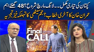 "Final Call" Najam Sethi Inside Analysis Over Imran Khan's Long March | Najam Sethi Show | 24NewsHD