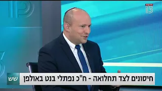 נפתלי בנט בחדשות 13: "המצב הנוכחי הוא תוצר של פחד הממשלה מאכיפה שוויונית"