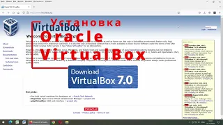 Установка Oracle VirtualBox