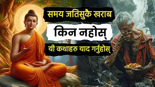 Buddhist Story Part - 1 | Buddha And Zen Story In Nepali | Buddhist Story In Nepali