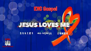 Jesus loves me / EMC Gospel Jazz