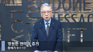 [LIVE] 영원한 언약의 증거 (창세기 9:1-17)_아침예배_베이직교회_조정민 목사_20220817