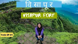 Visapur Fort Trek | Best Monsoons Trek near Pune Mumbai |  Lohagad Lonavala |