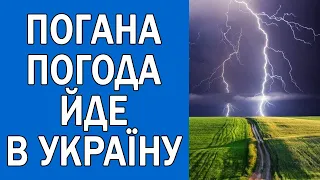 ПОГОДА НА ЗАВТРА : ПОГОДА 19 КВІТНЯ