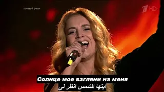 Полина Гагарина -  Ольга Задонская -  Кукушка مترجمة