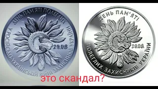 Это очень громкая монета ! 10 гривен 2020 новинка ! Описание монеты нечто Украина