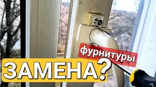 Как самому отремонтировать пластиковое окно - не закрывается, дует, прокручивается ручка, фурнитура?