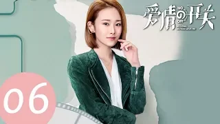 ENG SUB [As Long as You Love Me] EP06——Starring: Xiong Zi Qi, Lai Yu Meng