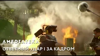 Ответный удар 5 сезон | Strike back | За кадром