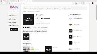 Питер ФМ – слушать онлайн бесплатно