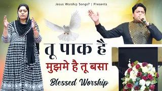 Tu Paak Hai Mujh Mein Hai Tu Basa "New masih song 2023 " ankur narula ministry @jesusworshipsongs7