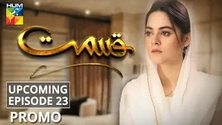 Qismat Upcoming Episode 23 Promo HUM TV Drama