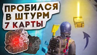 ПРОБИЛСЯ В ШТУРМ 7 КАРТЫ?! В НОВОМ METRO ROYALE / PUBG MOBILE / МЕТРО РОЯЛЬ