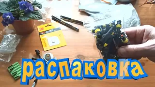 ✅ Распаковка посылок с AliExpress 2022 ✂ Полезные разные вещи