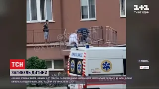 В Одесі випав з вікна та розбився чотирирічний малюк
