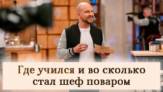 Владимир Ярославский рассказал как он стал шеф поваром