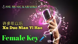 Xu duo nian yi hou ~许多年以后 🎼🎼Female Karaoke ~No Vocal