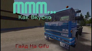 ГАЙД НА ОТКАЧКУ СЕПТИКОВ! Гайд GIFU MY SUMMER CAR