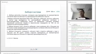 Запис вебінару „Новели закону про місцеві вибори 2015 року“