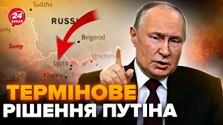 🤯Ця КАРТА наступу лежала на столі у Путіна! Як Кремль готував ПРОРИВ на Харків