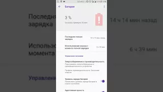 Mokee 8.1 14.03.2018 работа батареи