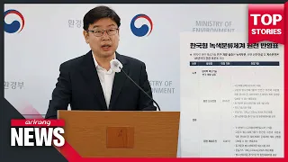 S. Korea officially labels nuclear power as eco-friendly economic activity