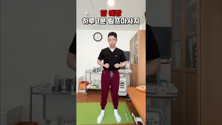 🔥암 예방 하루 1분 림프마사지🔥