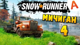 SnowRunner 2020 - Карта Мичиган #4 Полное прохождение (SpinTires, MudRunner)