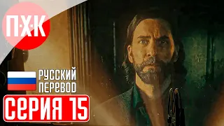 Alan Wake 2 Прохождение 15 ᐅ Секреты Брайт Фоллс.