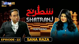 Shatranj - Episode 22 | Sana Raza | Sindh TV Talk Show | SindhTVHD Drama
