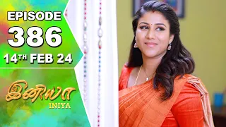 Iniya Serial | Episode 386 | 14th Feb 2024 | Alya Manasa | Rishi | Saregama TV Shows Tamil