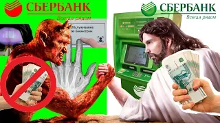 биометрия сбербанк отказ