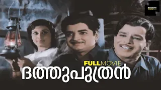 Dathuputhran  Full Movie | Kunchacko | Prem Nazeer | Sathyan | Sheela | Jayabharathi