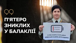 Людей у Балаклії змушували рити окопи, як рабів