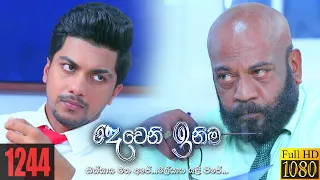 Deweni Inima | Episode 1244 02nd February 2022