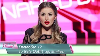 To Gala Outfit της Emilias | Επεισόδιο 12 | My Style Rocks 💎 | Σεζόν 5