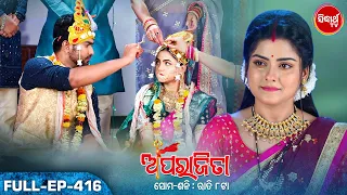 APARAJITA ଅପରାଜିତା -Full EP -416- Mega Serial - Raj Rajesh, Subhashree,KK,Priya - Sidharrth TV