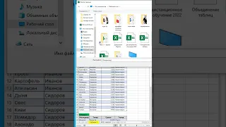 Как объединить 3 таблицы excel в одну?