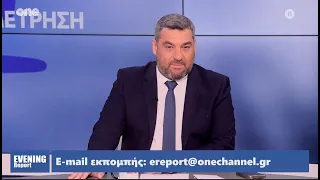 Evening Report 14/05/2024 | One Channel