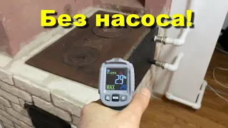 Отопление на даче. Часть 5. Испытания без насоса.