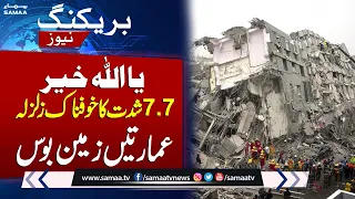 BREAKING NEWS: Taiwan hit by strongest quake in 25 years | Samaa TV