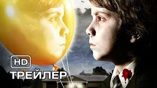 Дом забытых вещей. Русский трейлер