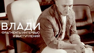 Влади для L'One, Басты, Урганта, The Flow, Москвы 24, Music Box, A-One