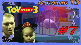 История игрушек 3 #7. Побег из тюрьмы | Toy story 3 party 7.